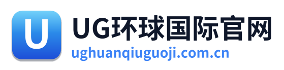 ug环球国际